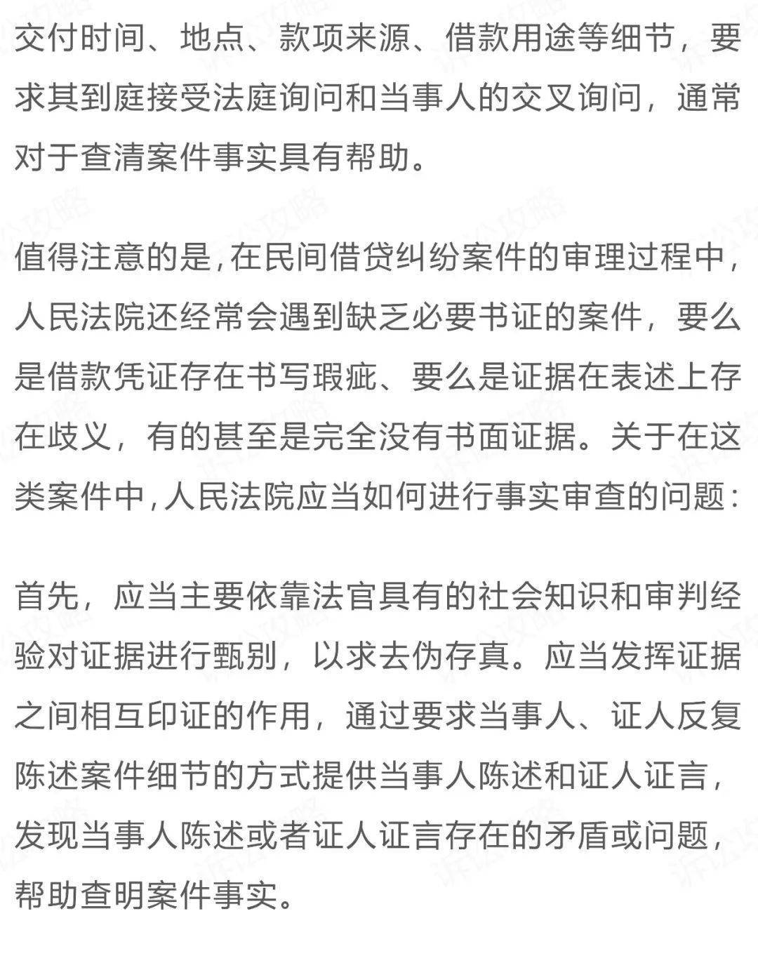 关于银行借贷逾期的法律条文及解读