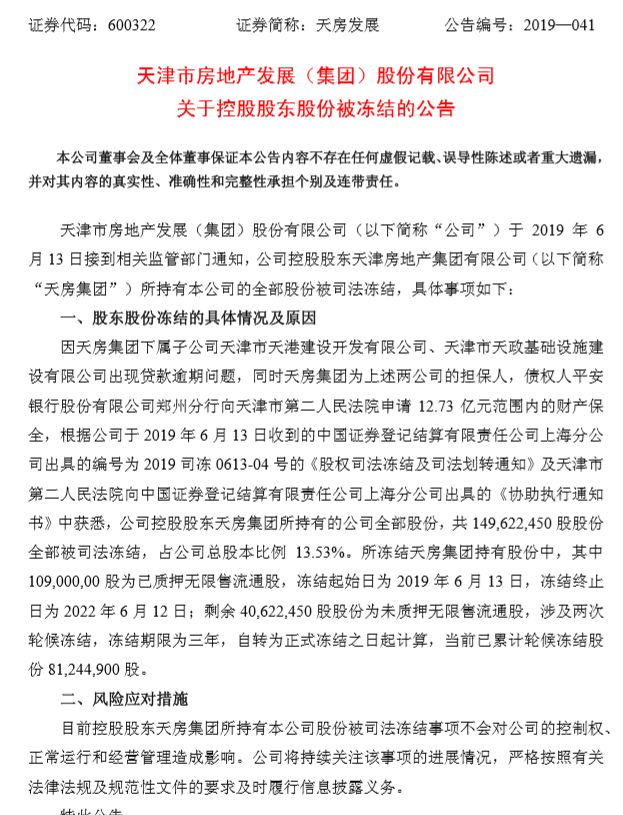 关于银行借贷逾期的法律条文及解读