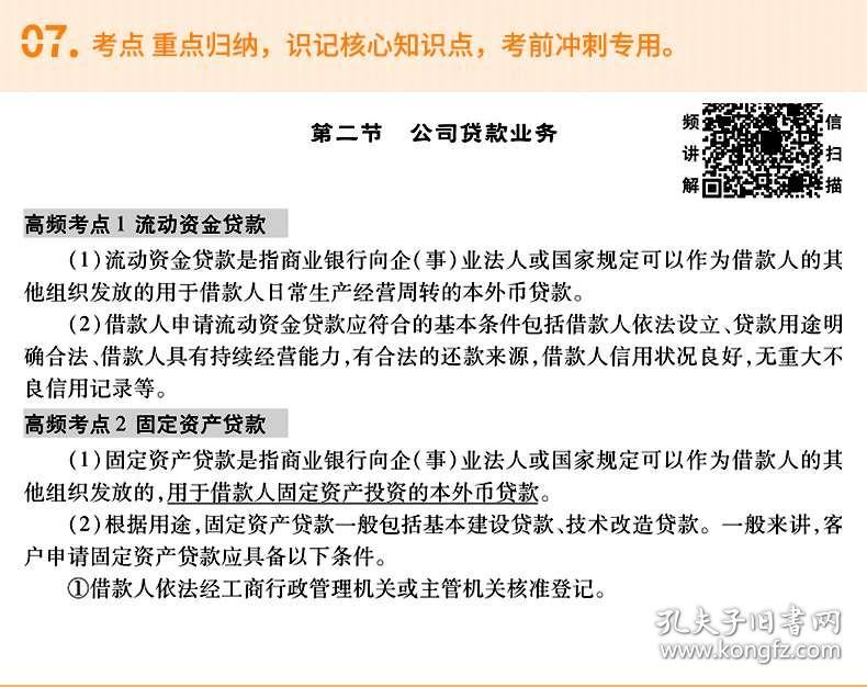 关于银行借贷逾期的法律依据及法规