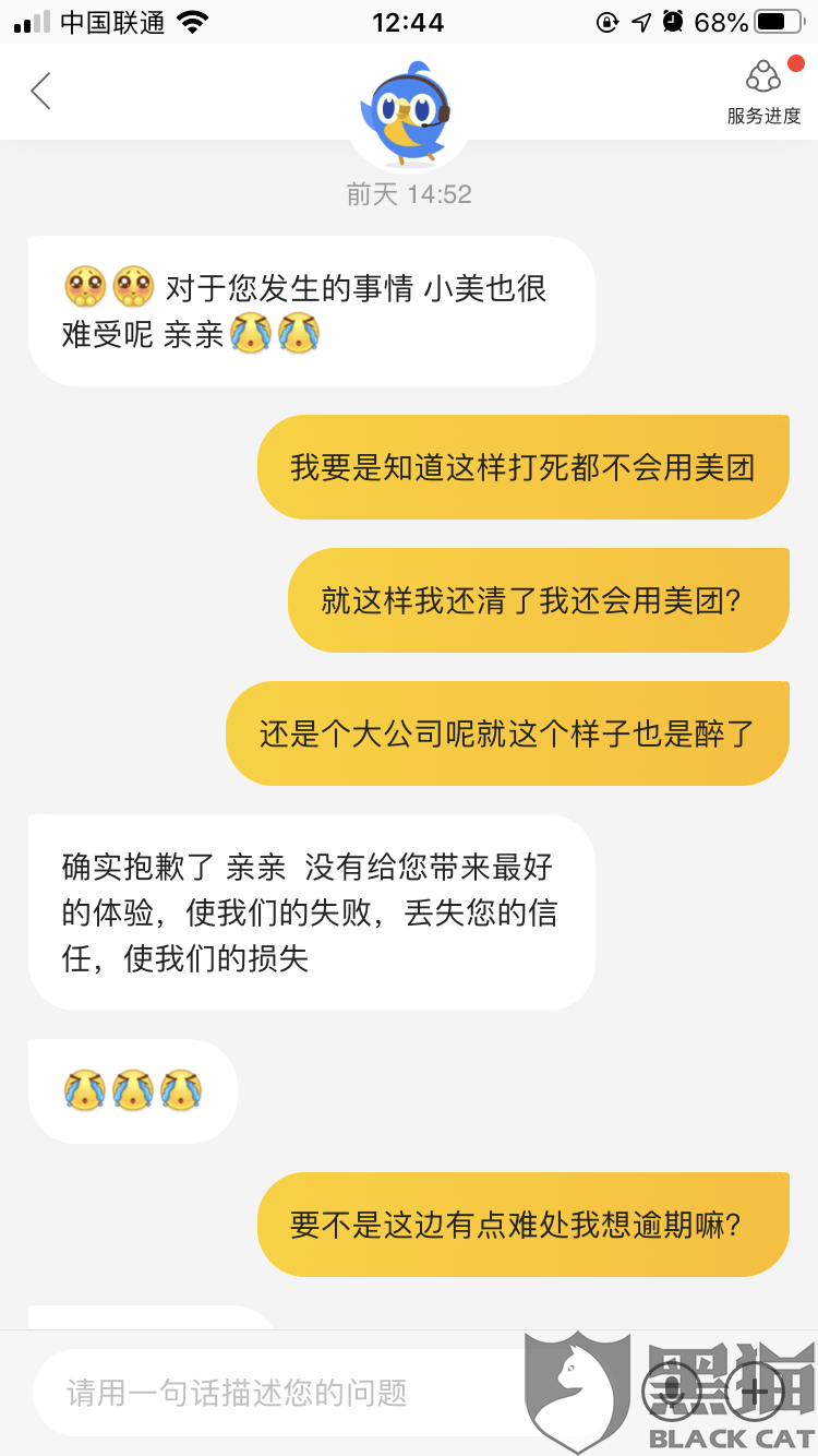 美团逾期几天会有什么后果，有奖问答
