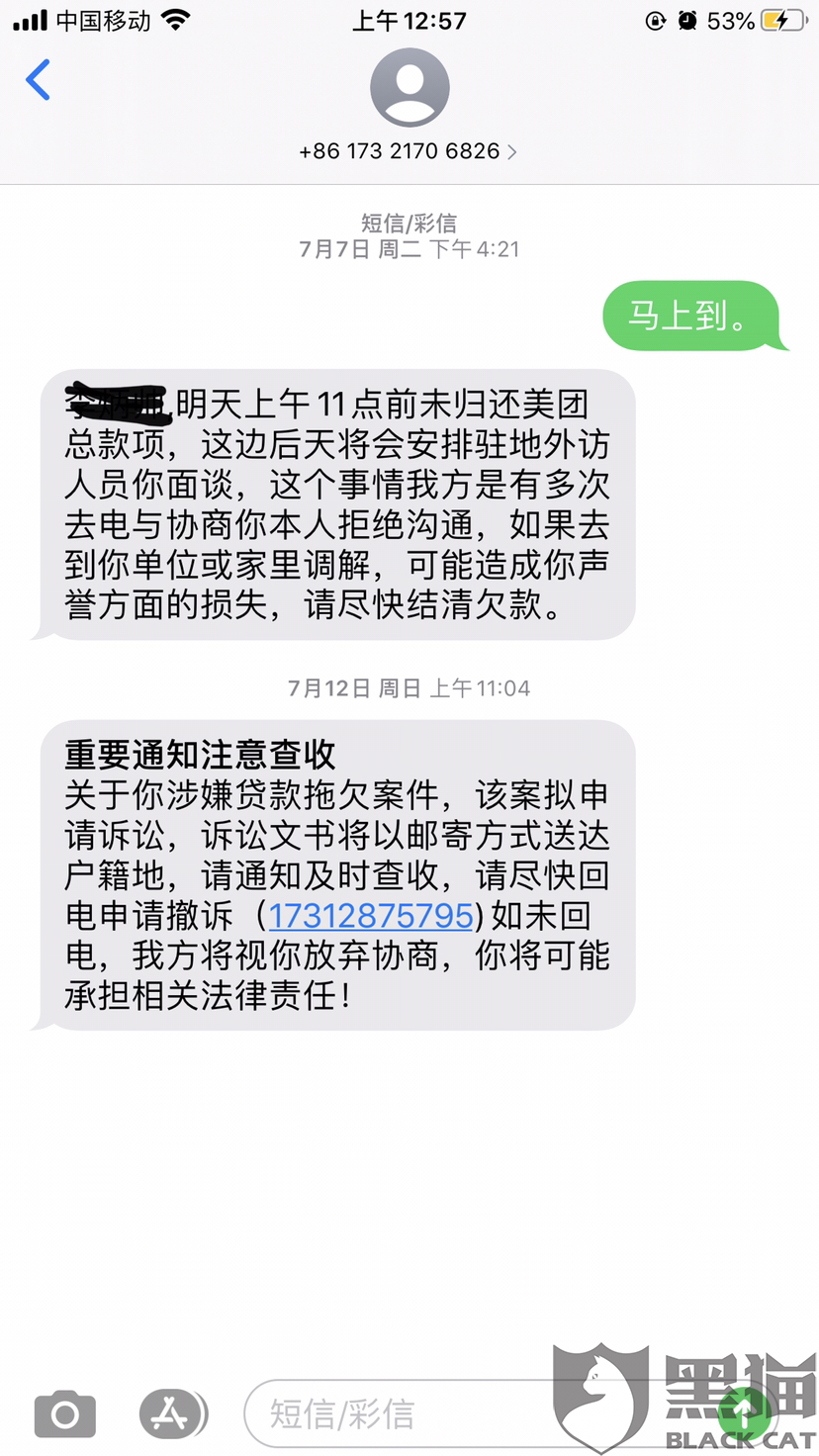 上门催收需要本人同意吗