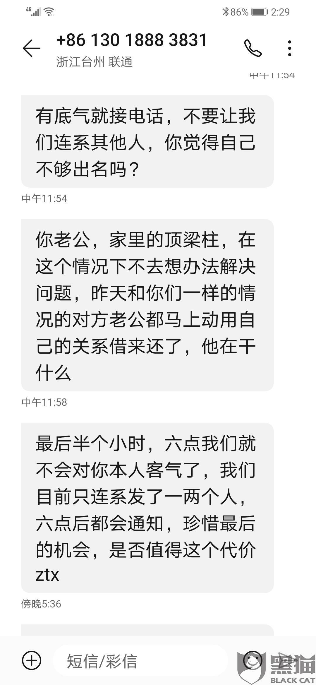 上门催收需要本人同意吗