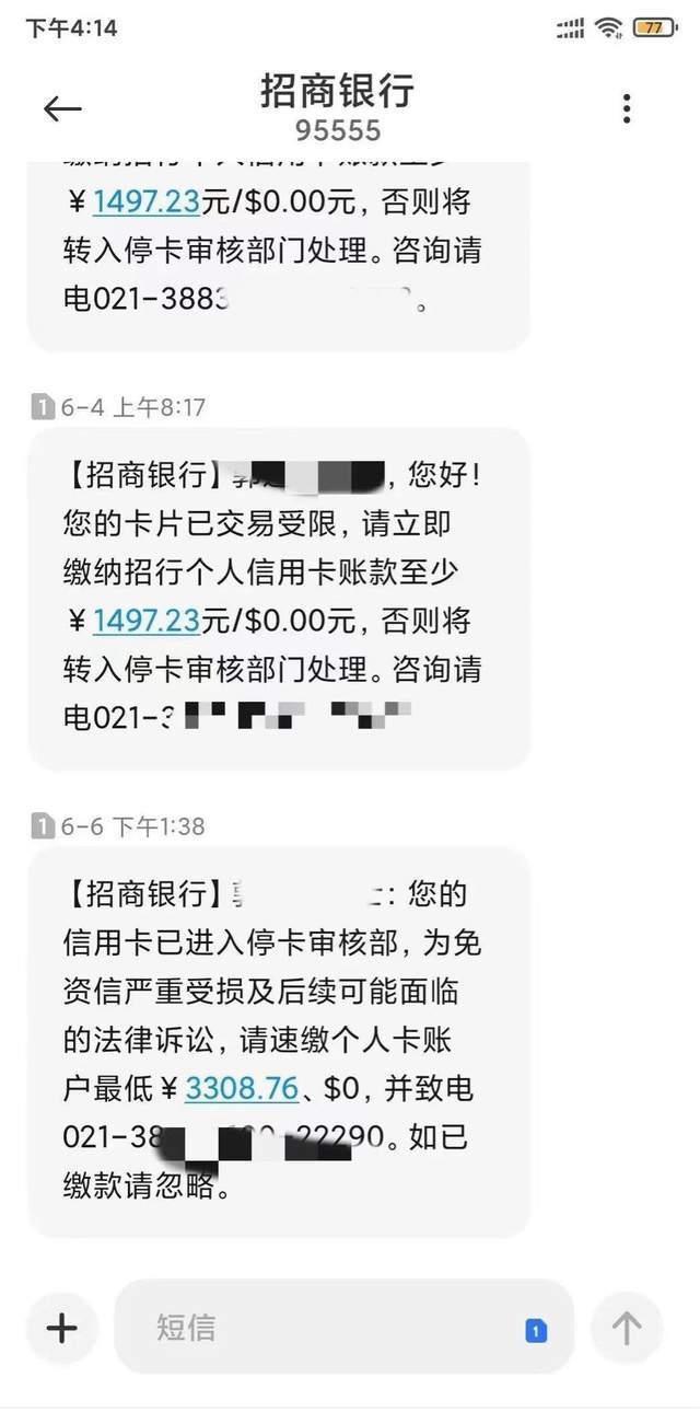 信用卡逾期多少钱会上门催收及后果