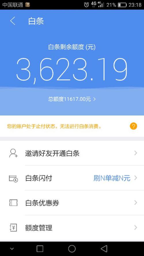 京东金条逾期多少天会打电话给紧急联系人及家里电话催收?