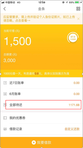 京东金条逾期会不会催收，会不会爆通讯录，影响征信吗？若真还不上，怎么办？会打电话给紧急联系人吗？会被起诉吗？