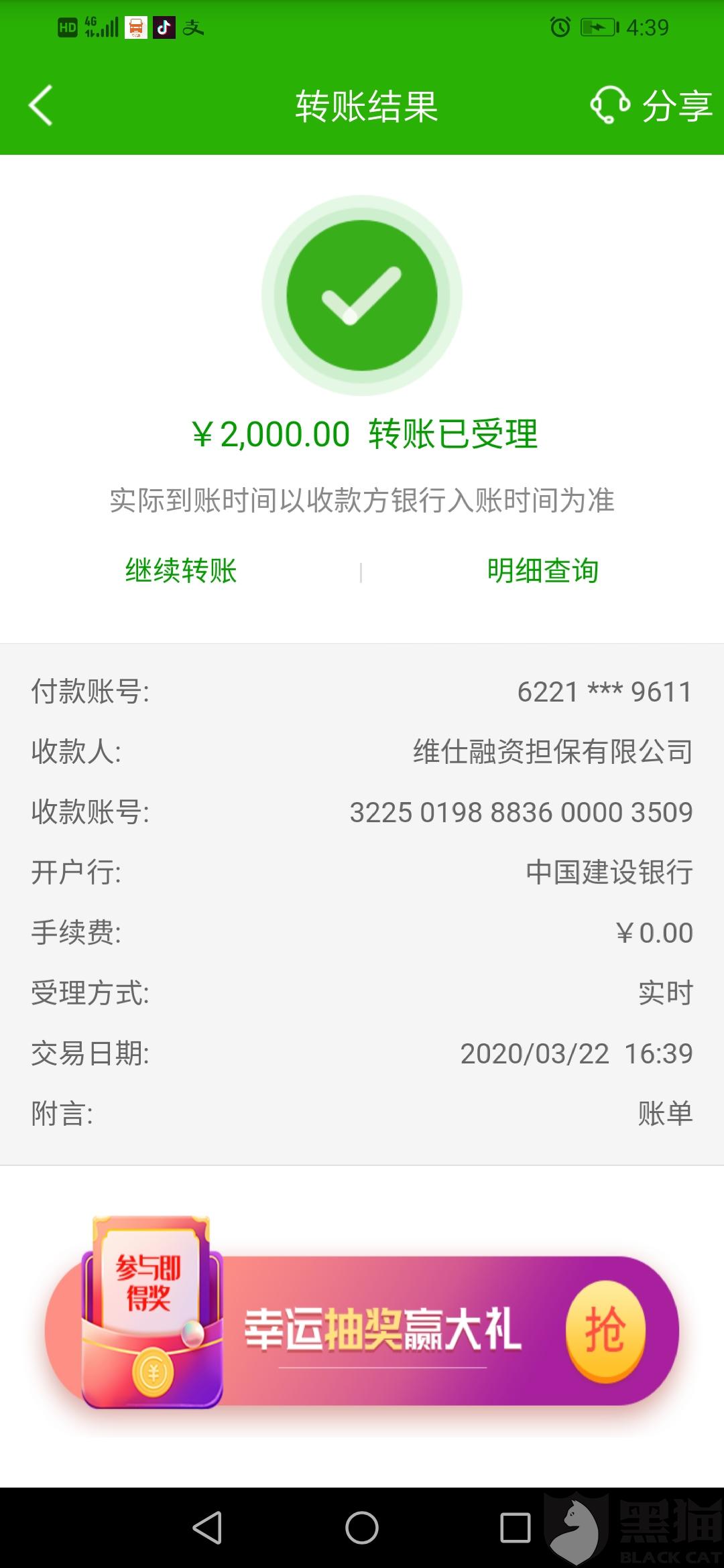 京东金条逾期多少天会给你的家人朋友打电话催款