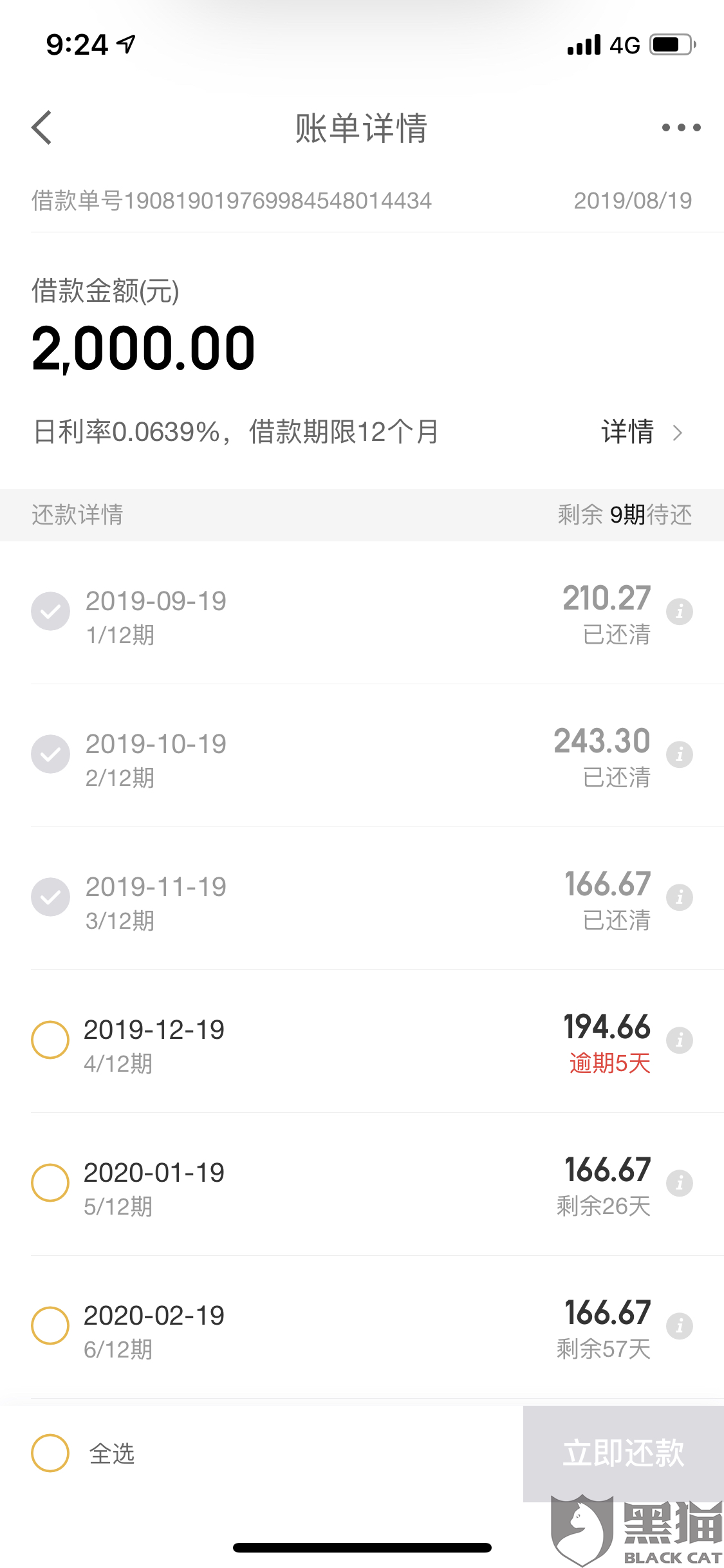 京东金条逾期多少天会给你的家人朋友打电话催款