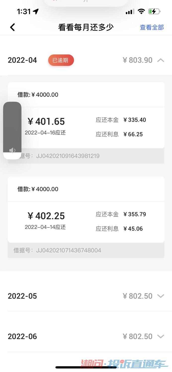 京东金条逾期多少天会打家里电话催收及联系紧急联系人？
