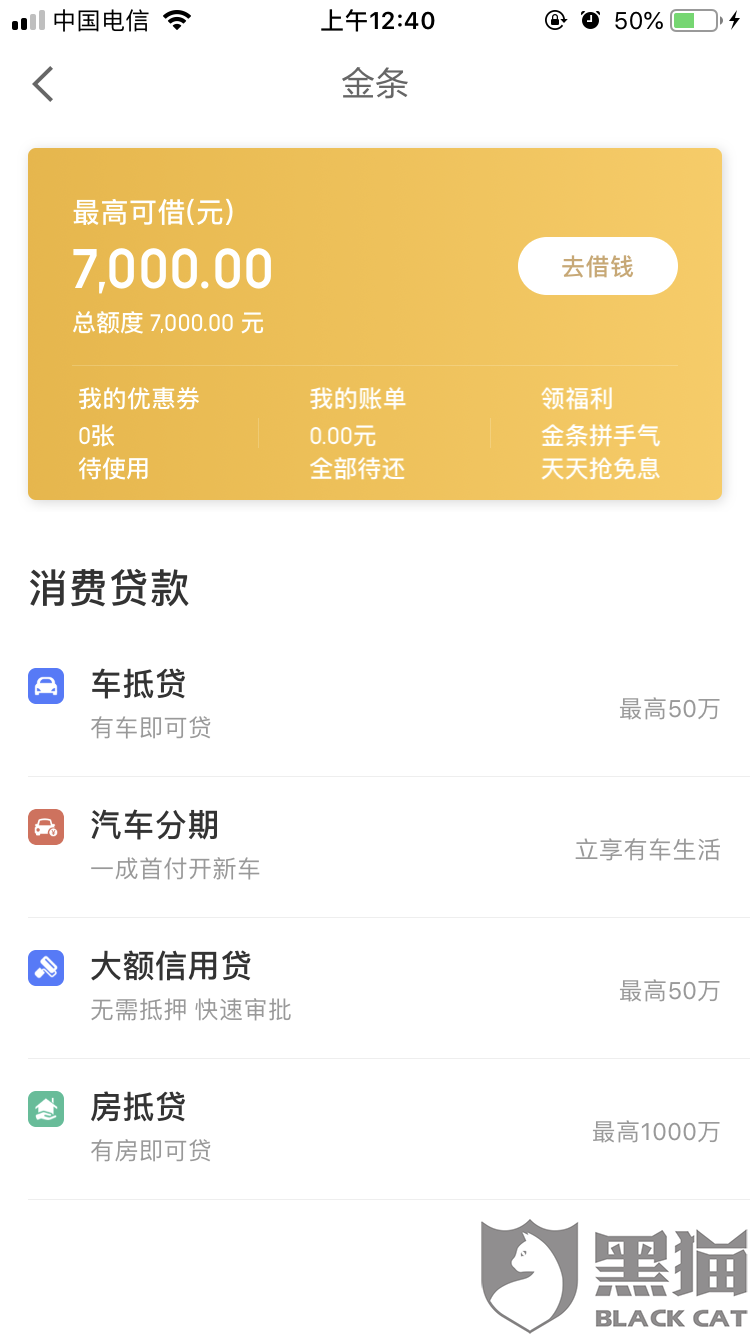 京东金条逾期会给紧急联系人打电话吗，安全吗？