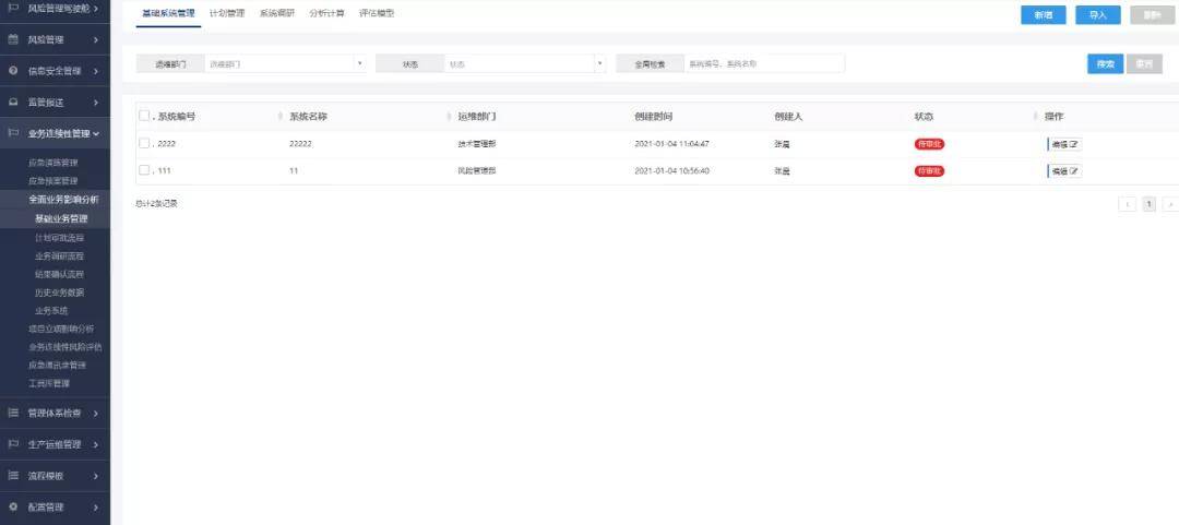 分期乐逾期一天后平台审批时间及影响