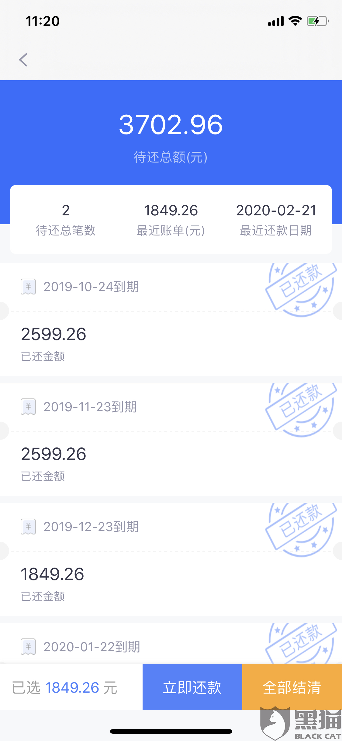 分期乐逾期一天后,还款后还能借吗，还清了还能不能借出来？