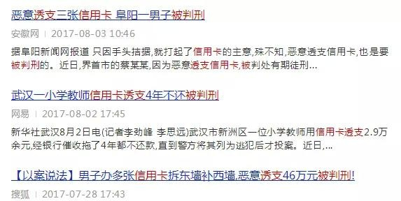 分期乐逾期1天对信用会不会有影响，逾期多久会被列入失信人名单