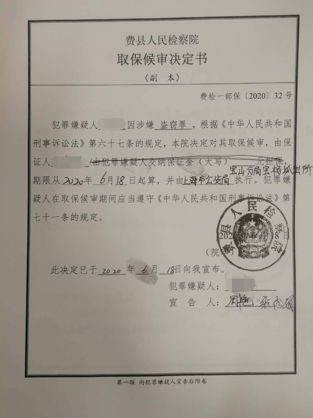 取保候审期间贷款逾期了怎么处理