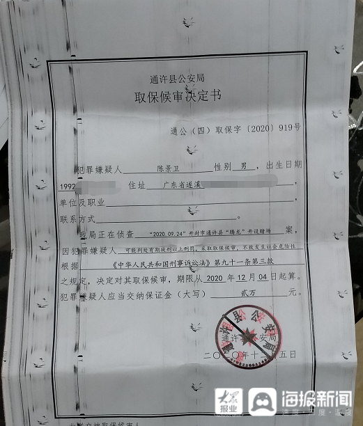 取保候审期间网贷逾期怎么办，被起诉可以协商吗，会怎么样