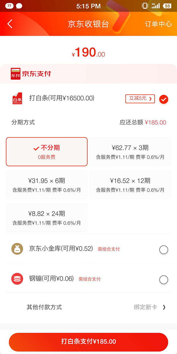 京东金融白条逾期一个月会上门催收吗？
