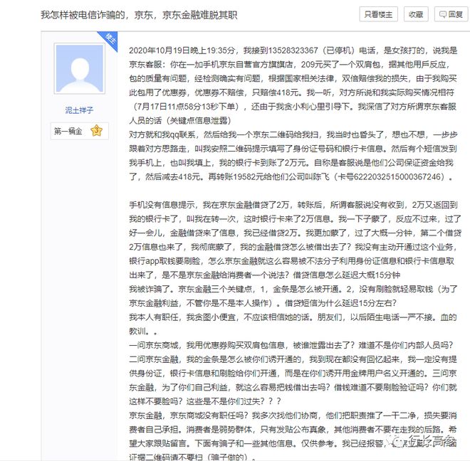 京东金融白条逾期一个月会上门催收吗？