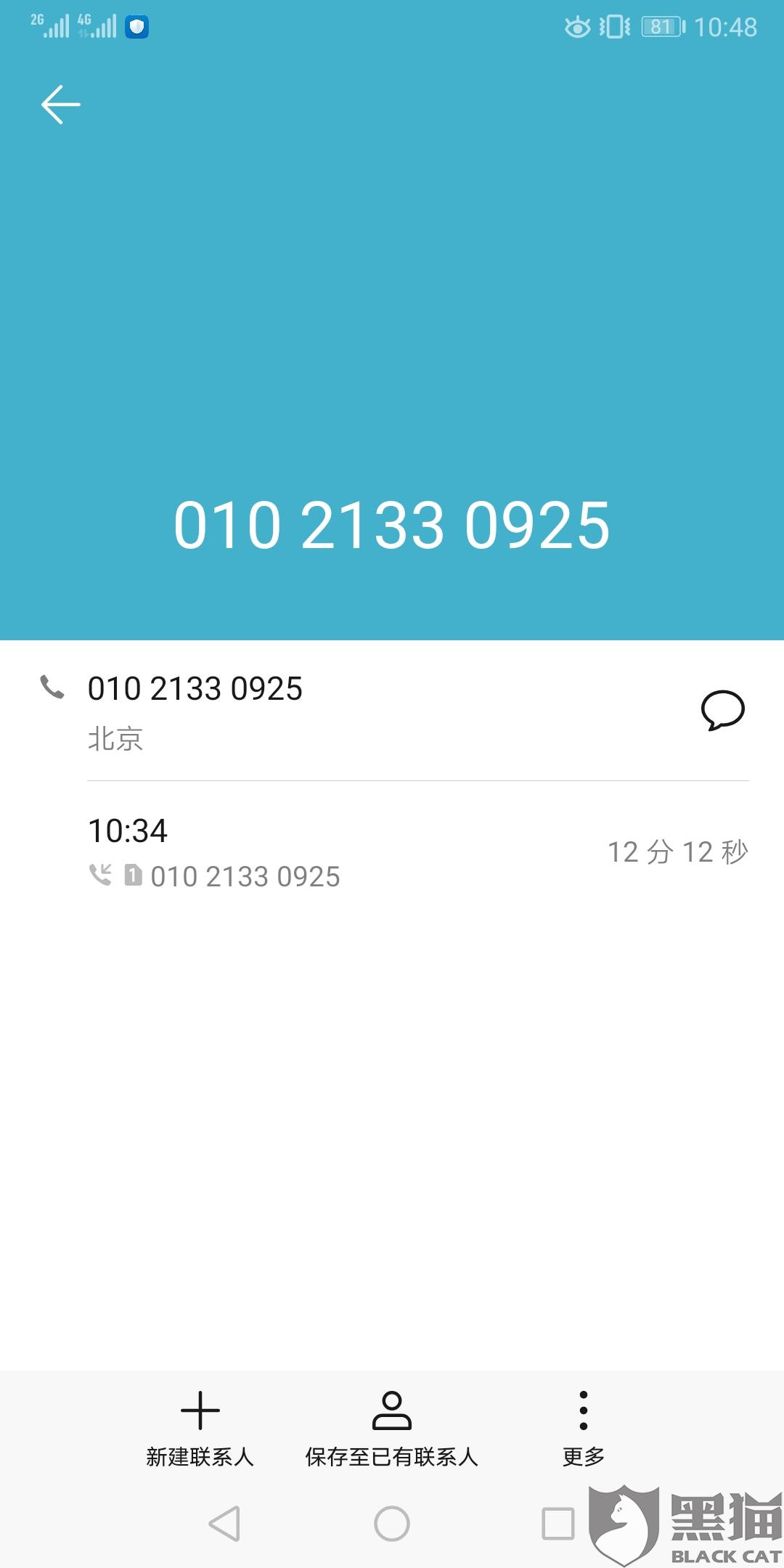 逾期一个月会不会上征信记录影响征信吗？