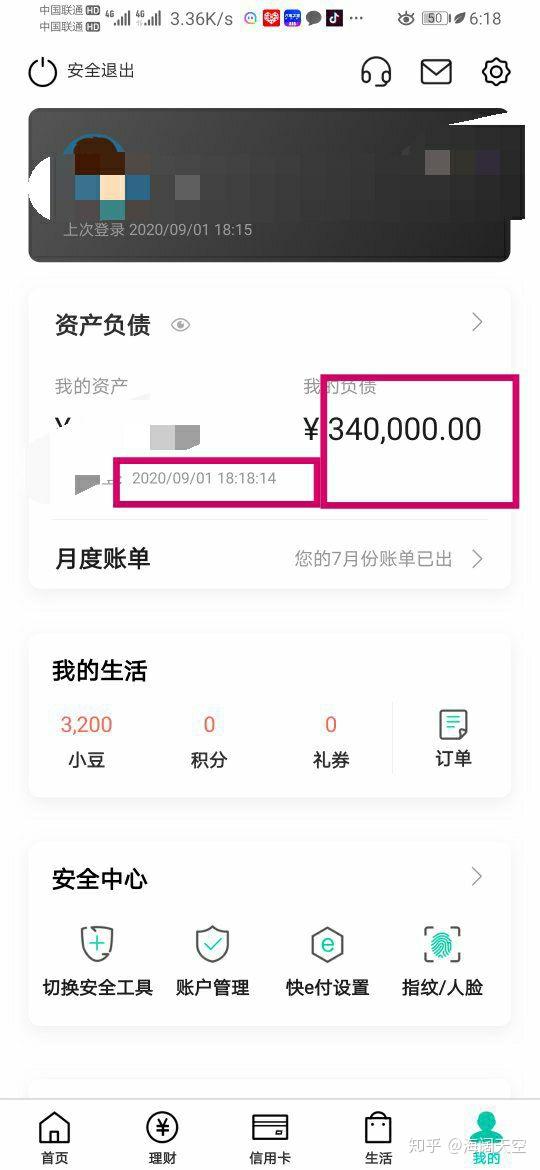 支付宝查不到逾期记录了，怎么办？