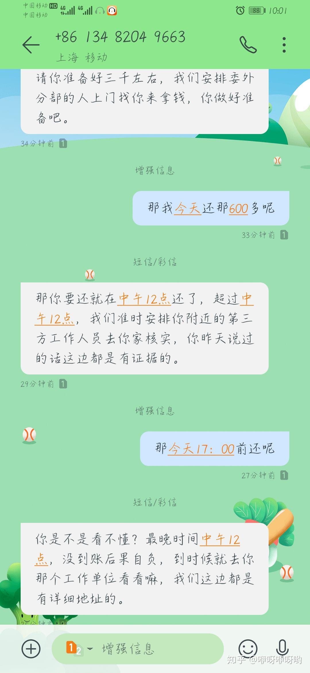 美团上借钱逾期，后果会怎么样？