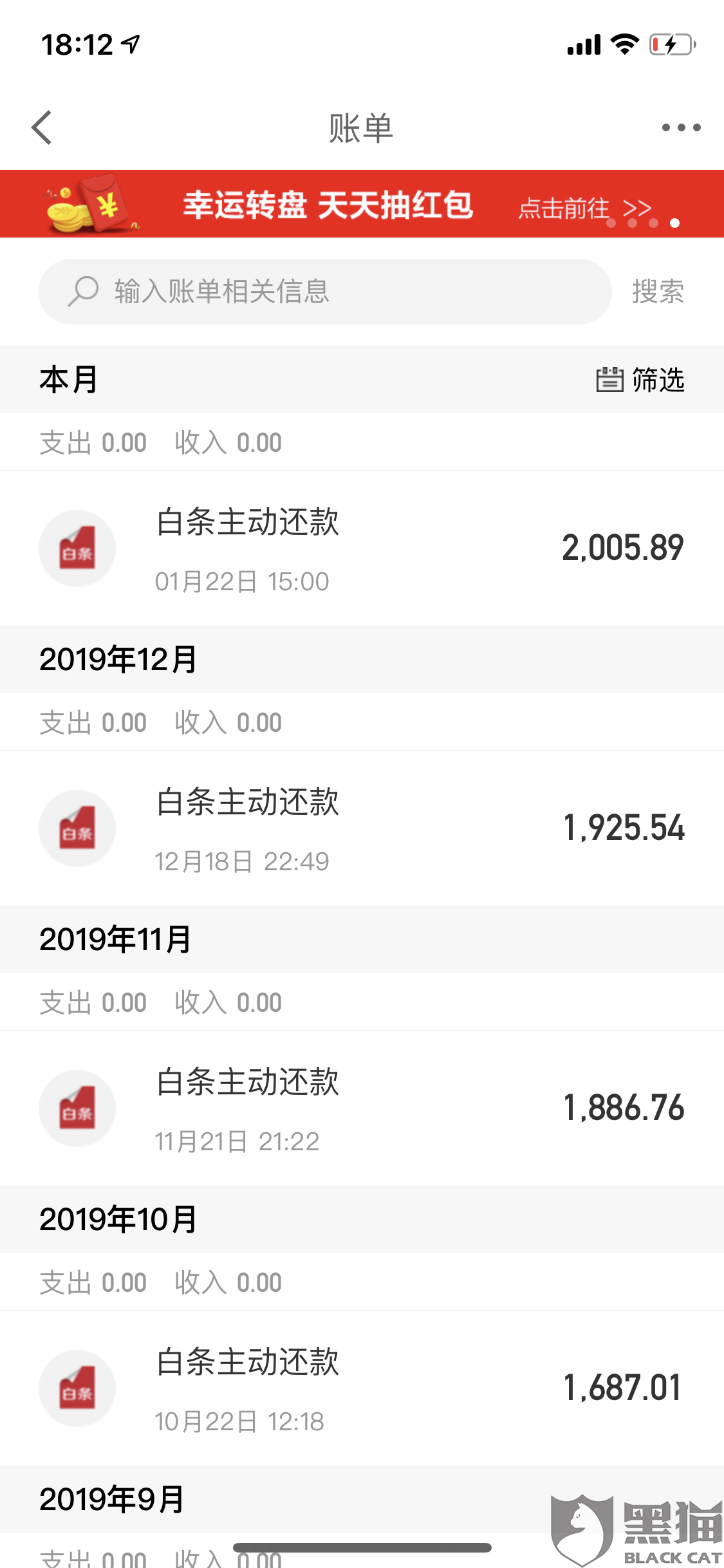 美团金融逾期取消分期还款冻结金额结清