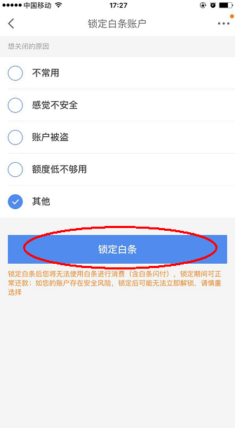 美团金融逾期取消分期还款冻结金额结清