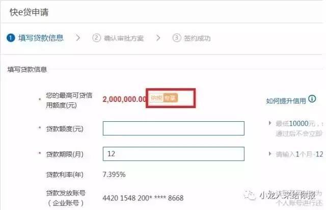 建行小微快贷逾期了会上门吗，怎么办？
