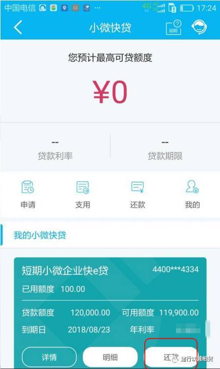 建行小微快贷逾期了会上门吗，怎么办？