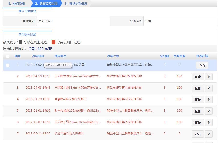 深圳电子税务局逾期申报罚款怎么交及网上申报流程