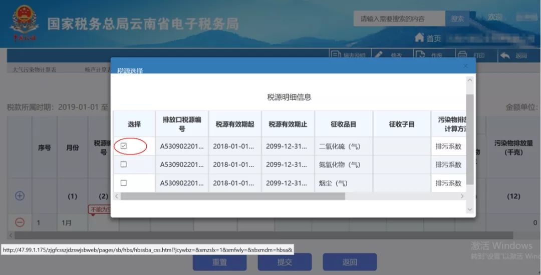 深圳电子税务局逾期申报问题及解决办法