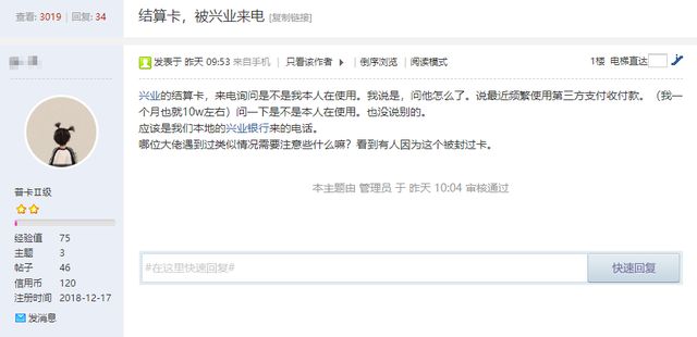 如果老公欠银行钱，老婆账号会被冻结吗？