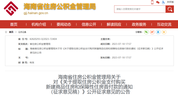 美团逾期备案审核会发往户所在地么，借款逾期催收上门