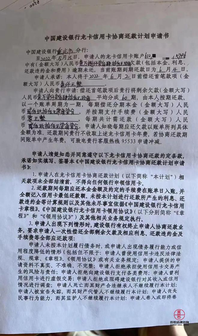 银行监管期内不还的后果及申请停息挂账，60万贷款被起诉处理