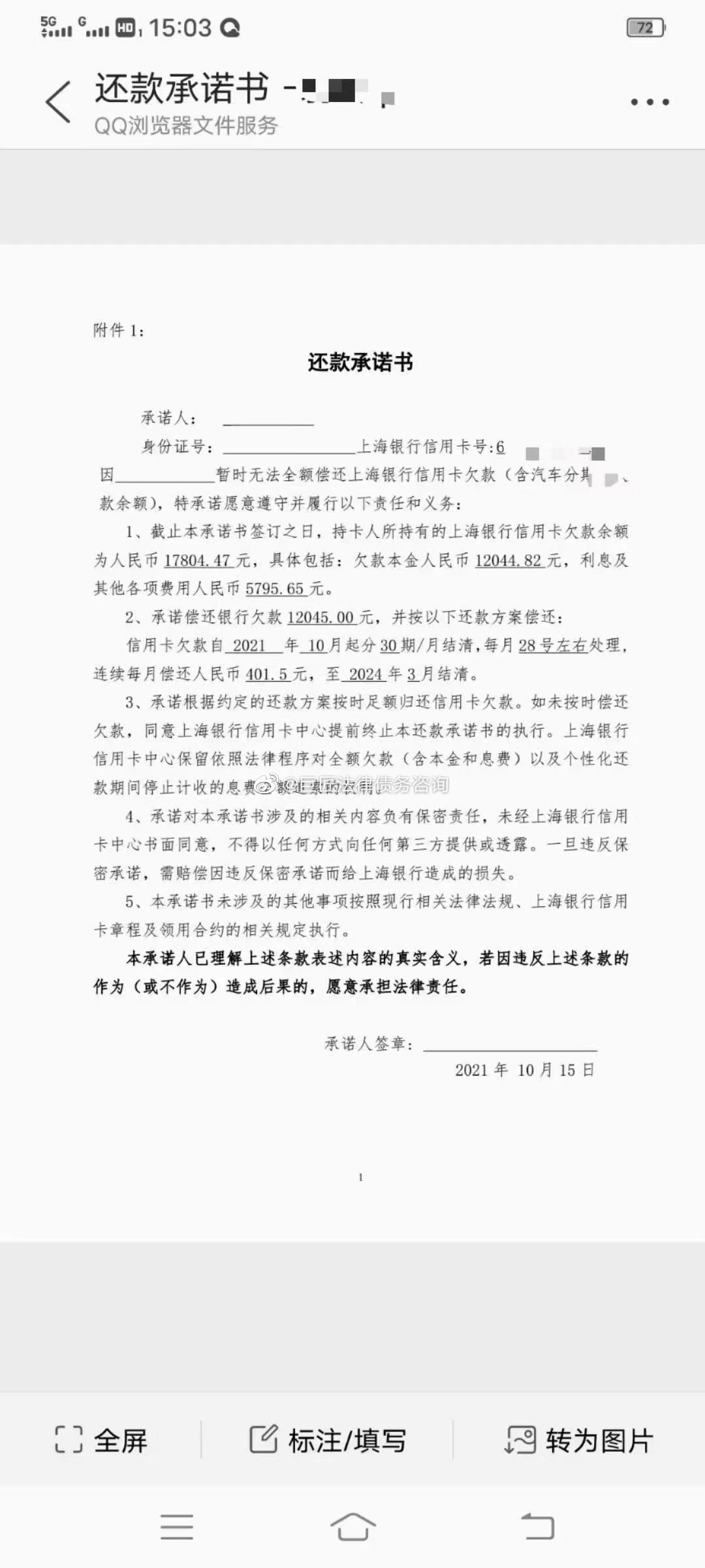 银行监管期内不还的后果及申请停息挂账，60万贷款被起诉处理