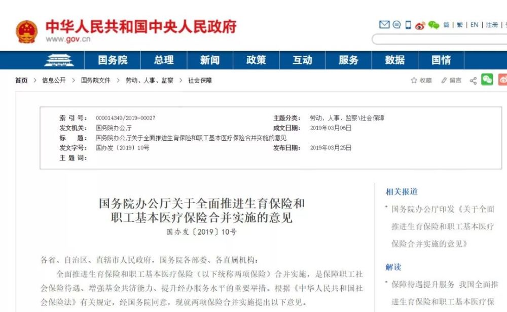 欠网贷交五险一金会找到单位吗？怎么办，安全吗？