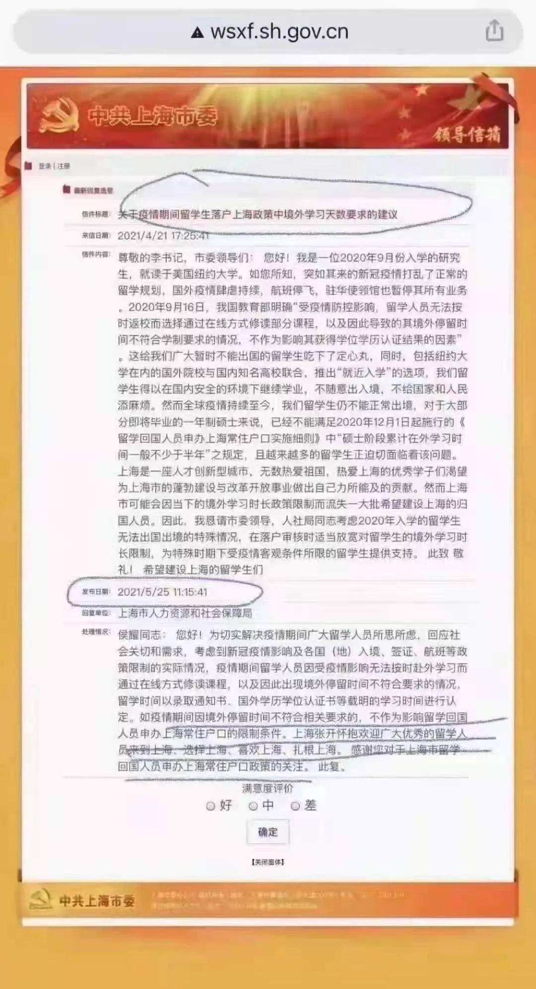 因私出国时间限制和规定