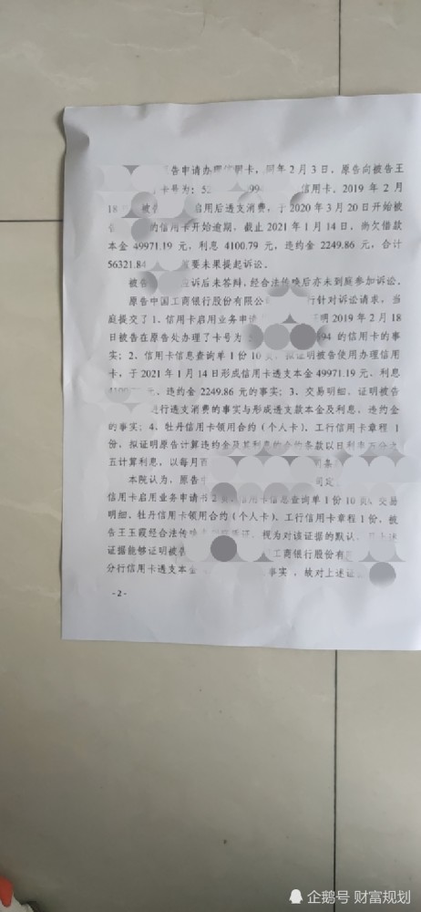 来分期逾期一千多会被起诉吗怎么办？