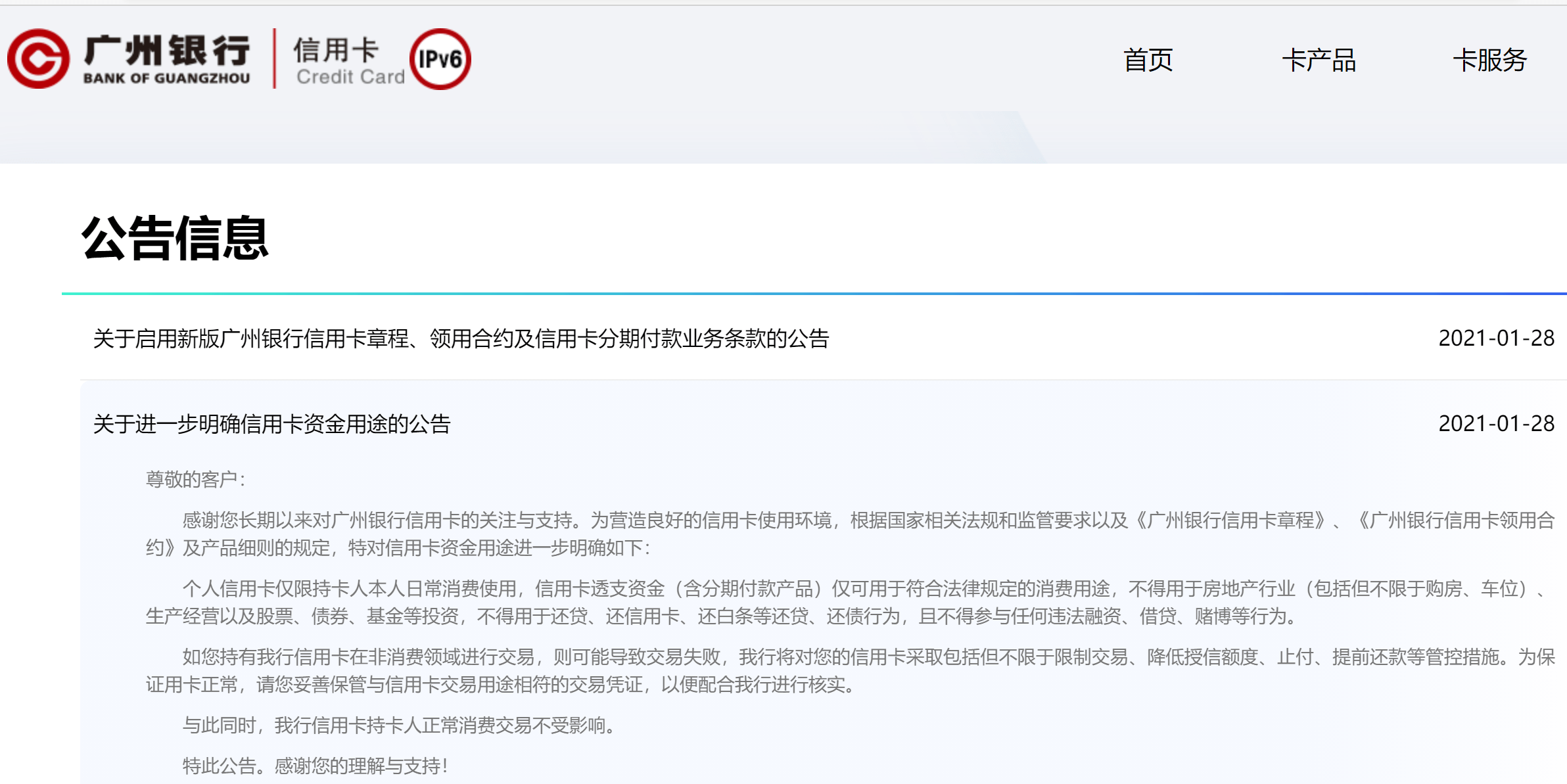 中信银行贷款逾期一天还款会影响信用吗？如何处理？