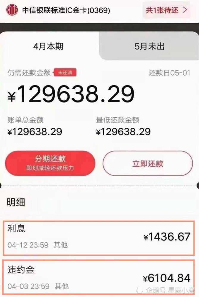 中信银行贷款逾期一天还款会影响信用吗？如何处理？