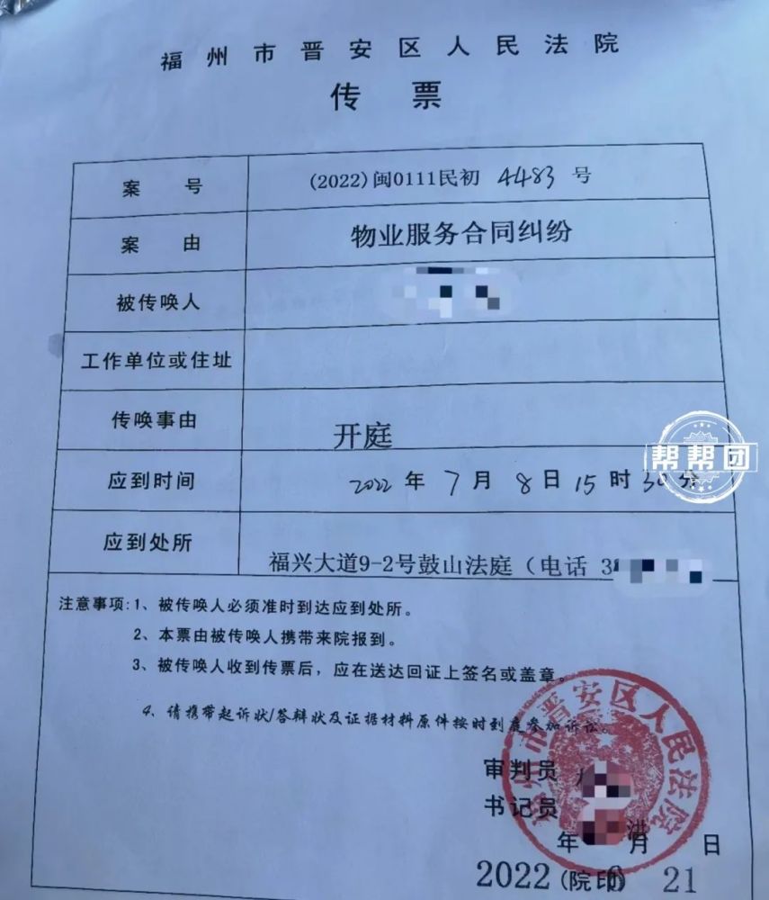 美团逾期律师函送达户地法院