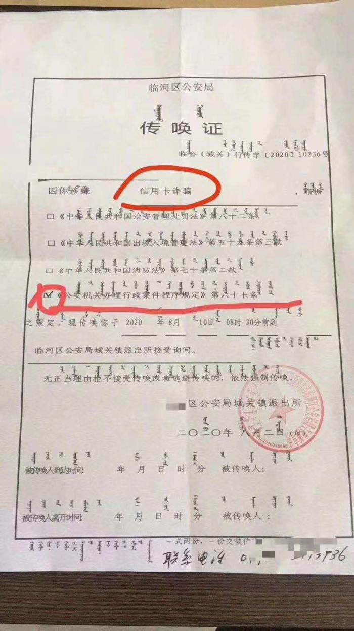 美团逾期律师函：真实情况及图片揭秘