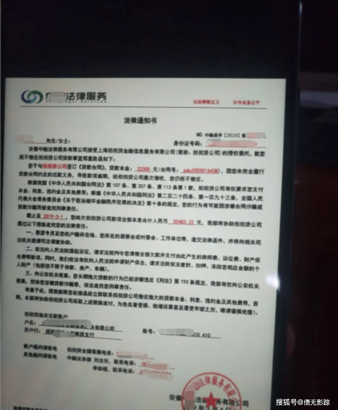 美团逾期律师函：真实情况及图片揭秘