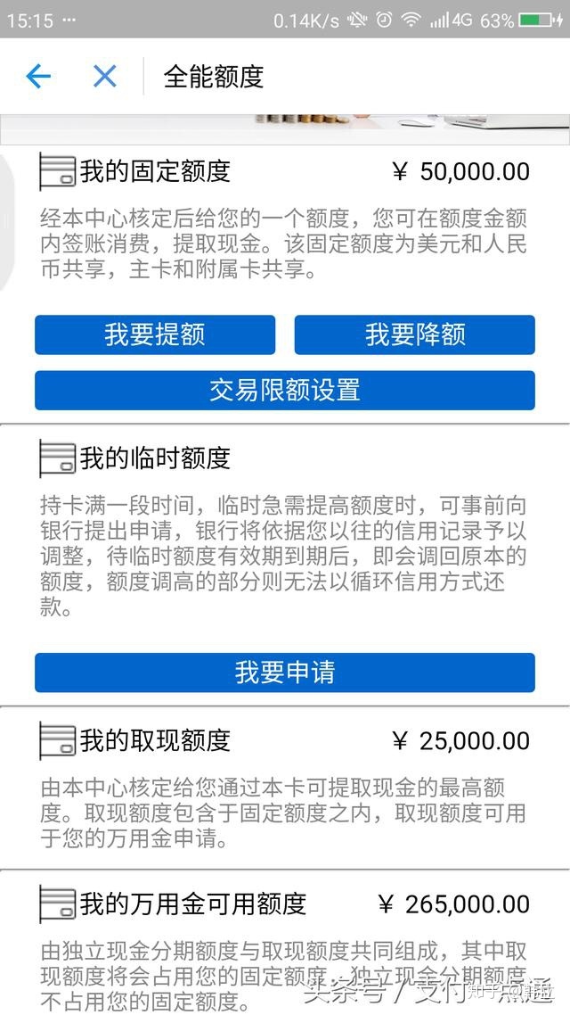 2020年浦发信用卡逾期政策查询