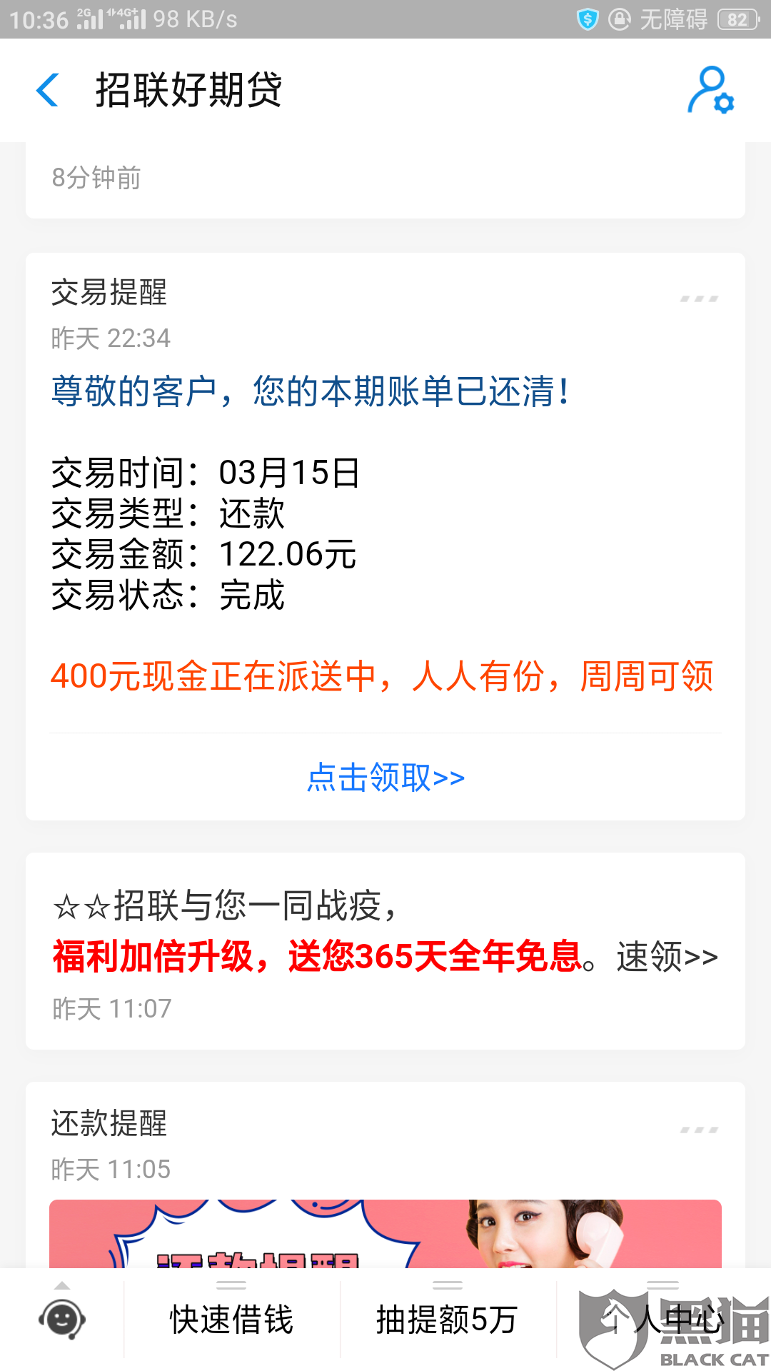 招联逾期会冻结招行账户安全吗？