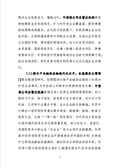 中信保出口信用保险收费标准及赔付案例
