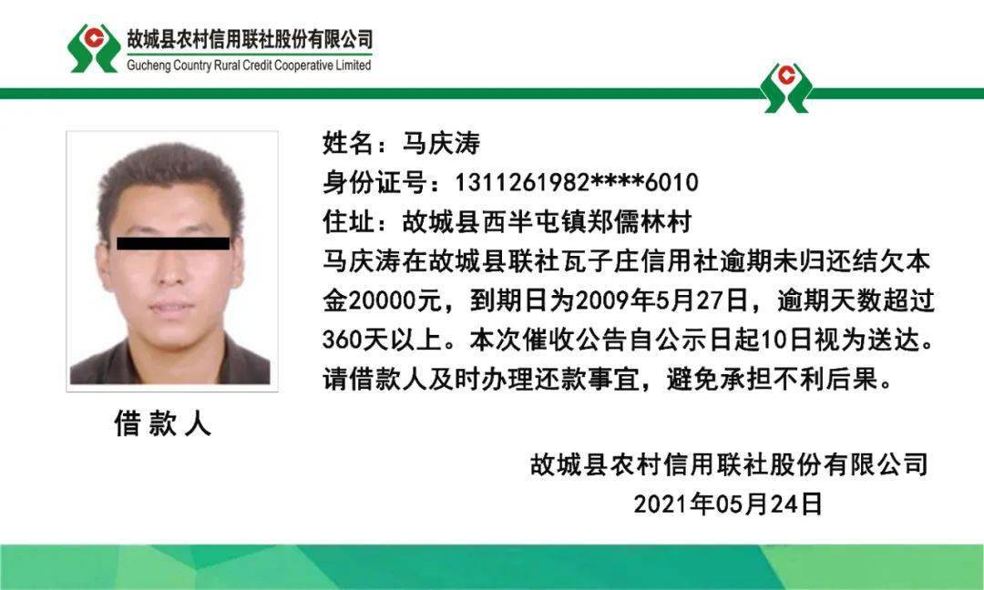 农村信用社贷款逾期半年后果及对后期贷款的影响