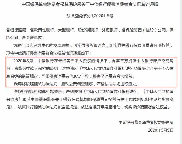 中信银行贷款逾期2年会怎样处罚呢？