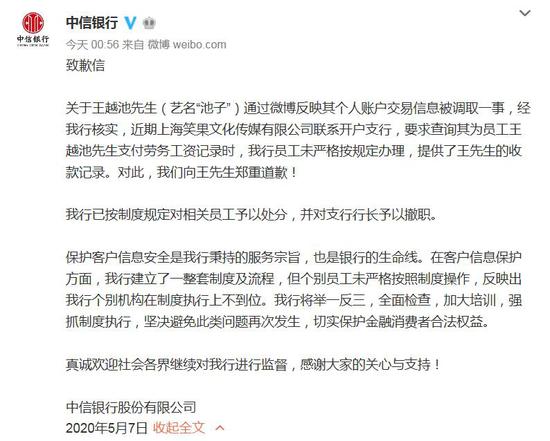 中信银行贷款逾期2年会怎样处罚呢？