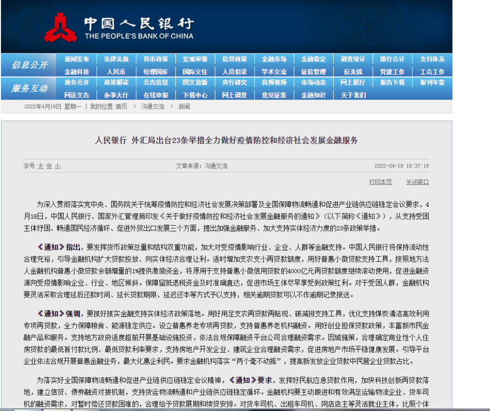 中信银行贷款逾期2年会怎样处罚呢？