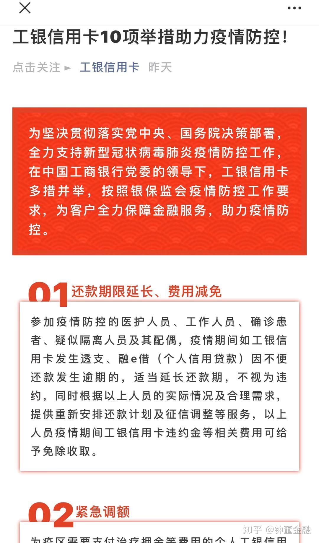 中信银行贷款逾期后第二天会自动扣款吗及应对措