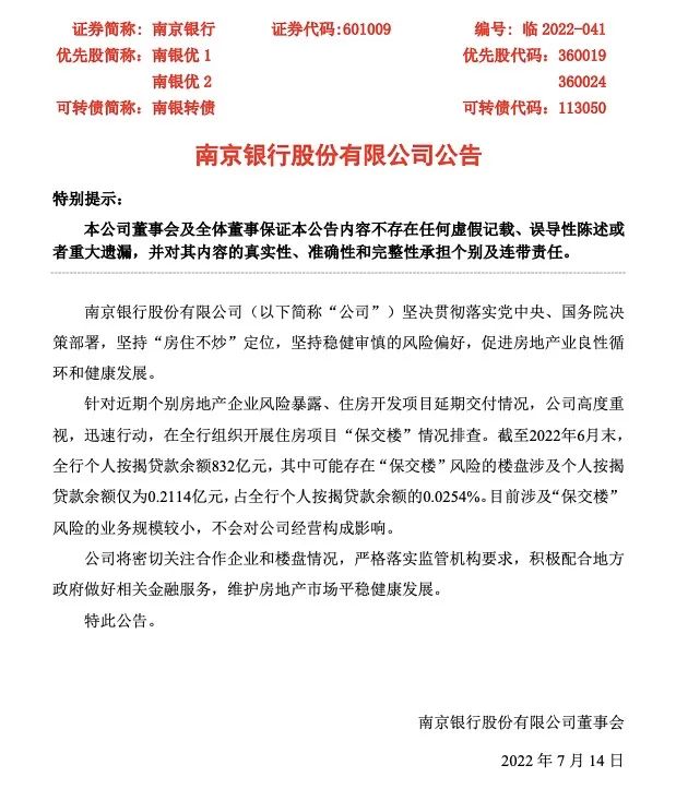 中信银行贷款逾期后第二天会自动扣款吗及应对措